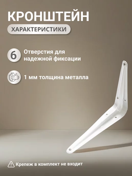 Velano Кронштейн для полки держатель на стену металл 40 см2шт, белый, фото 2