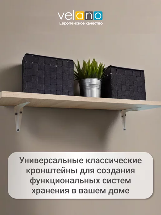 Velano Кронштейн для полки держатель на стену металл 40 см2шт, белый, фото 6