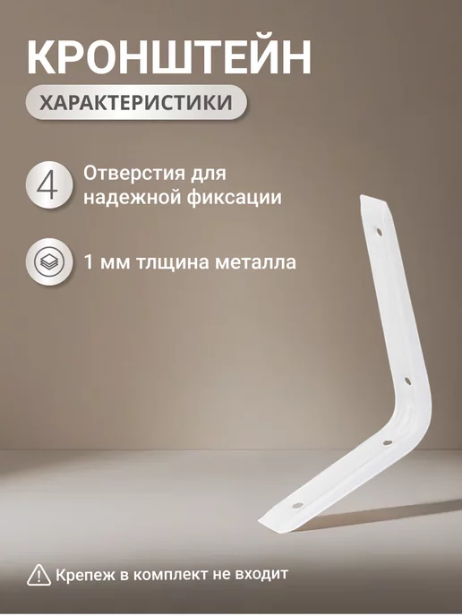 Velano Кронштейн для полки держатель на стену металл 20 см 2шт, 2 шт, фото 3