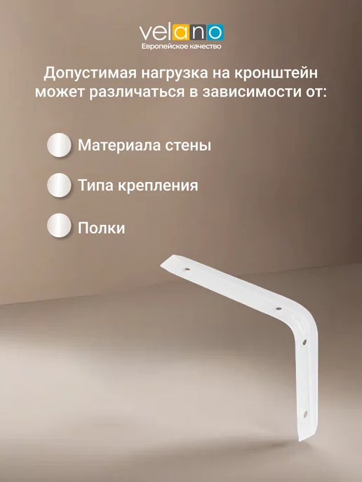 Velano Кронштейн для полки держатель на стену металл 20 см 2шт, 2 шт, фото 5