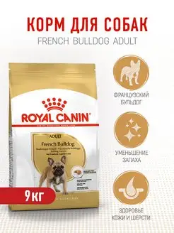 Сухой корм для взрослых французских бульдогов - 9 кг ROYAL CANIN 110665613 купить за 7 030 ₽ в интернет-магазине Wildberries