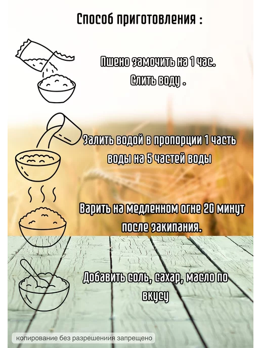 алтайская сказка Пшено шлифованное Высший сорт 3шт по 800г, 3 шт, 800 г, фото 4