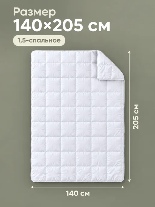Мягкий сон Одеяло Бамбук 1,5 спальное 140х205 всесезонное, 140x205, фото 2