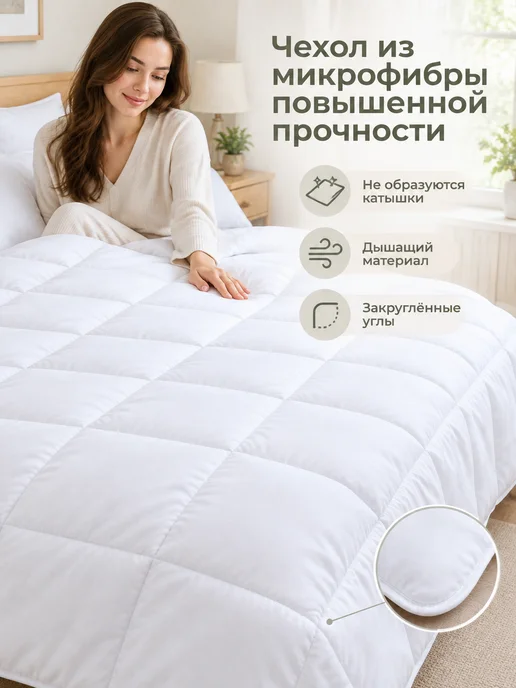 Мягкий сон Одеяло Бамбук 1,5 спальное 140х205 всесезонное, 140x205, фото 5
