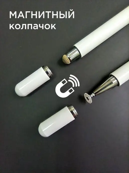 LIRGIFTS Универсальный стилус для телефона, планшета, рисования, белый, фото 2