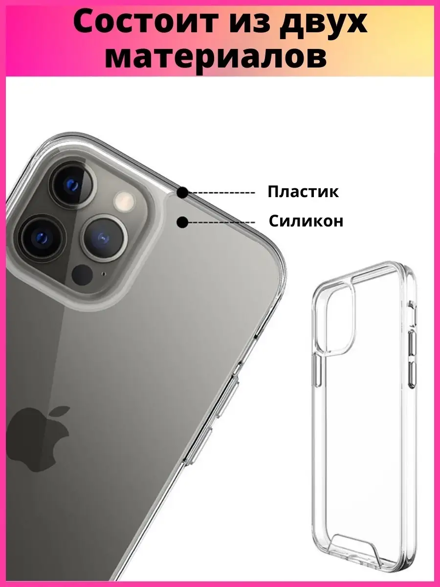 Силиконовый противоударный чехол Apple iPhone 11 AksPhone 110671230 купить  за 238 ₽ в интернет-магазине Wildberries