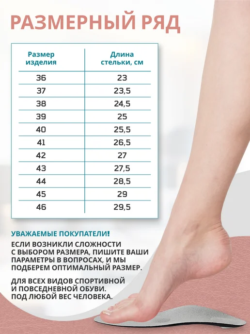 ОРТОПЕДИК Стельки ортопедические при плоскостопии анатомические, бежевый, фото 2