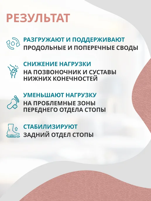 ОРТОПЕДИК Стельки ортопедические при плоскостопии анатомические, бежевый, фото 4