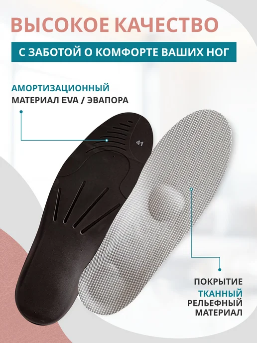 ОРТОПЕДИК Стельки ортопедические при плоскостопии анатомические, бежевый, фото 6