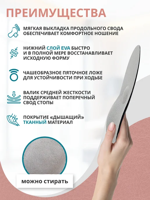 ОРТОПЕДИК Стельки ортопедические при плоскостопии анатомические, бежевый, фото 7