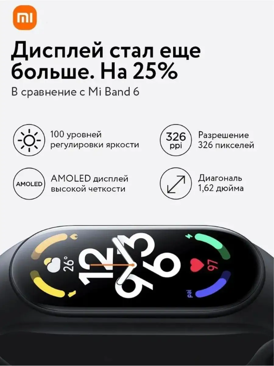 Смарт часы, Фитнес-браслет Xiaomi Mi Band 7 Xiaomi 110673154 купить за 2  365 ₽ в интернет-магазине Wildberries