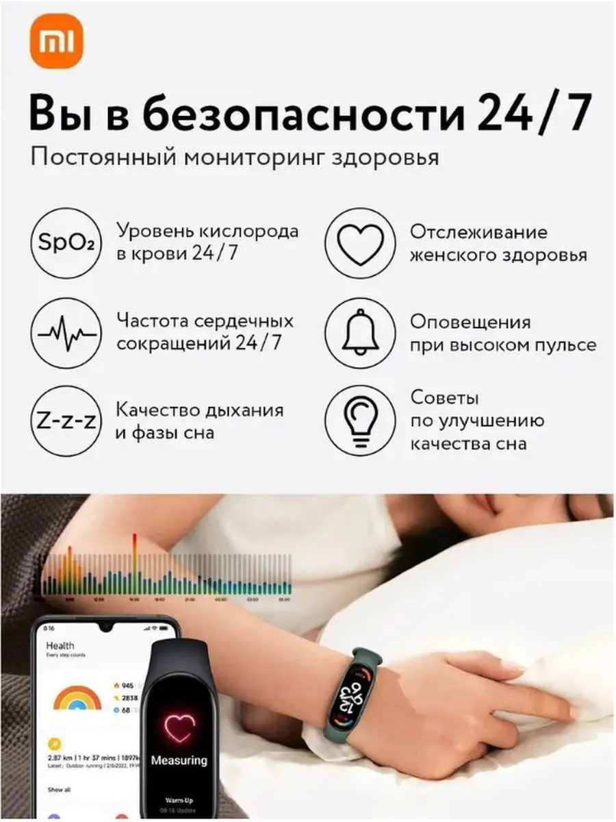 Смарт часы, Фитнес-браслет Xiaomi Mi Band 7 Xiaomi 110673154 купить за 2  365 ₽ в интернет-магазине Wildberries