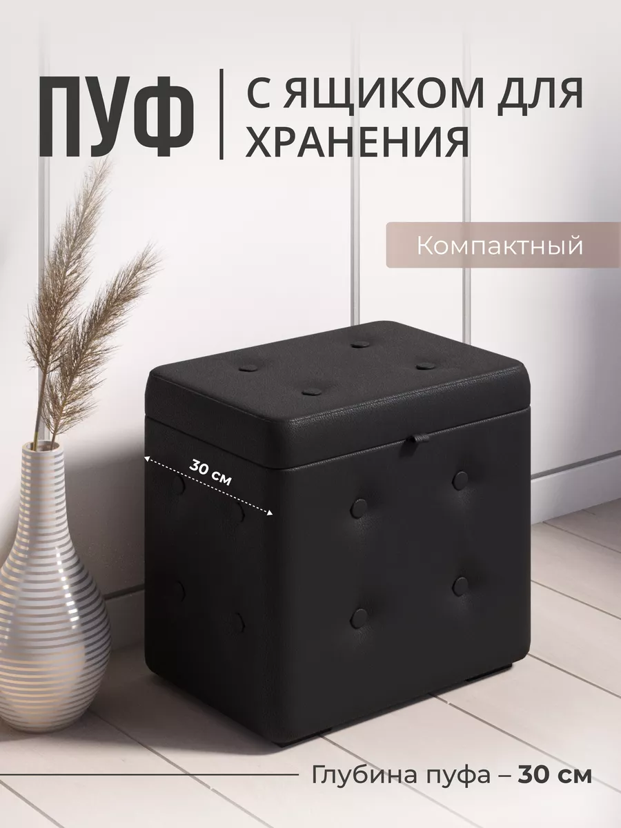 Пуфик для прихожей и спальни с ящиком прямоугольный