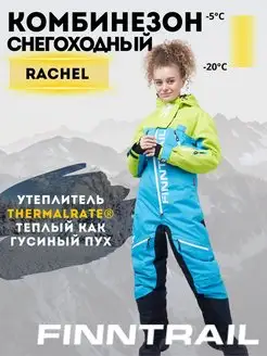 Комбинезон горнолыжный зимний женский Rachel утепленный Finntrail 110674400 купить за 44 635 ₽ в интернет-магазине Wildberries