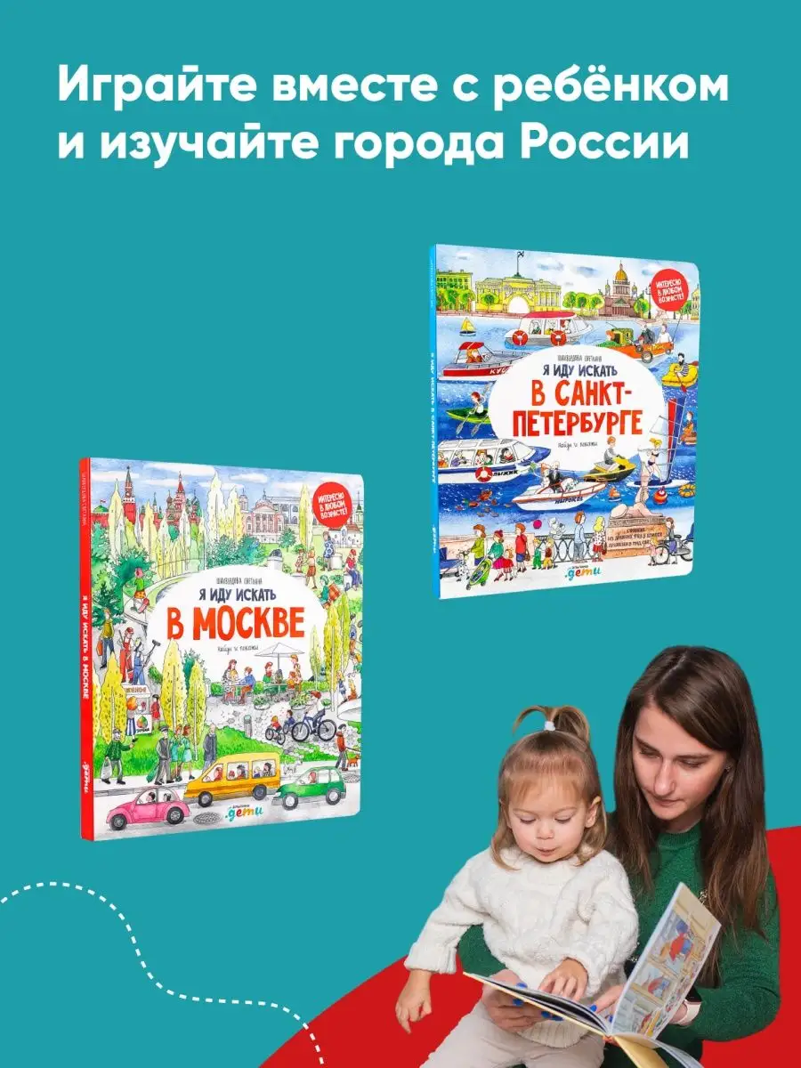 Я иду искать в Москве Альпина. Книги 110675165 купить в интернет-магазине  Wildberries