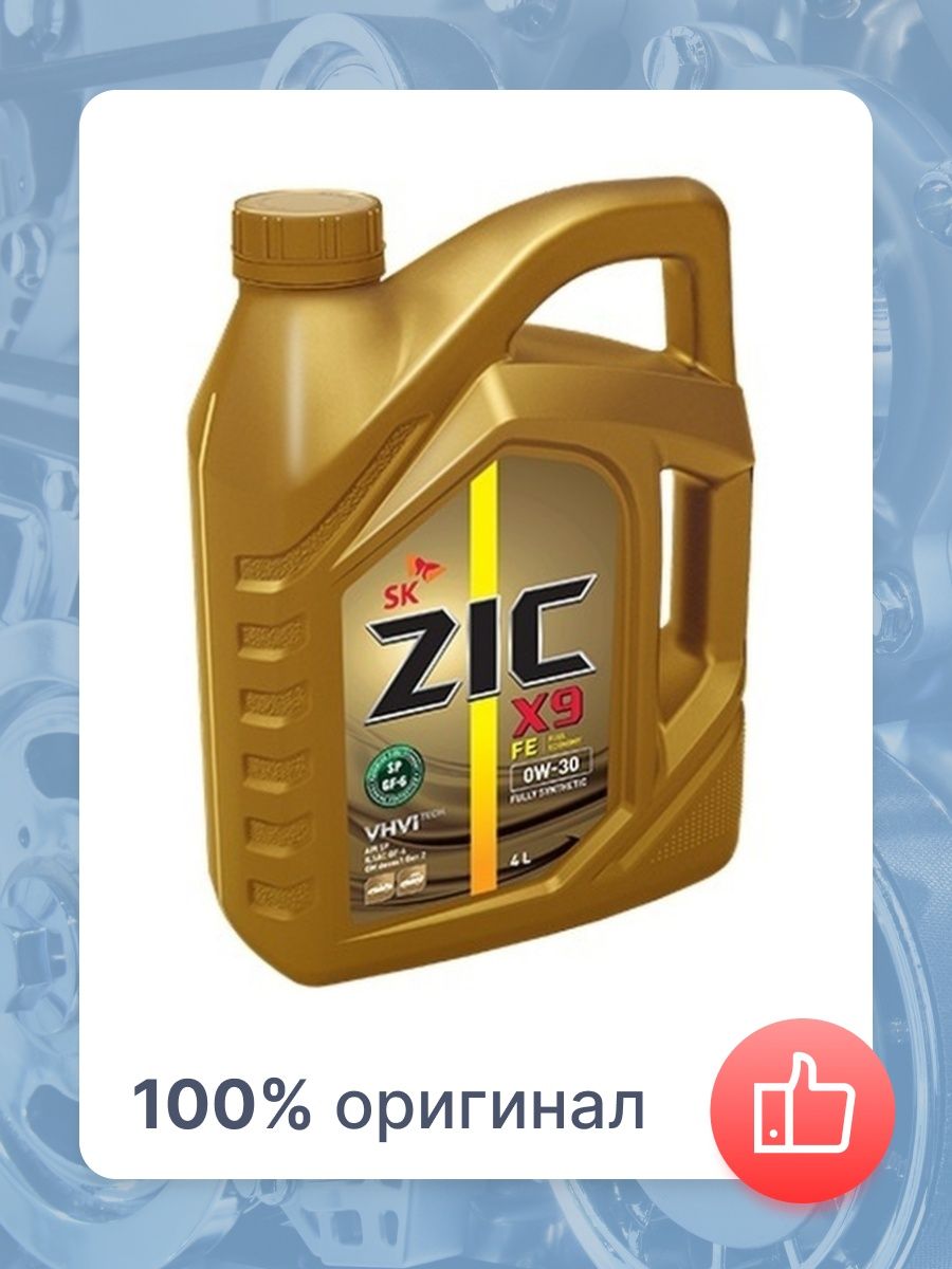 Zic x9 fe 0w 30. 162683 Артикул x9 Fe 0w-30 синтетика 0w-30 4 л..