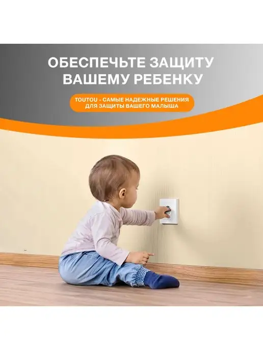 Toutou Заглушки для розеток от детей набор 10 шт поворотных затычек, 10 шт, фото 5