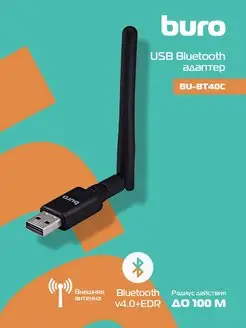 Адаптер USB BU-BT40С Buro 110681323 купить за 601 ₽ в интернет-магазине Wildberries