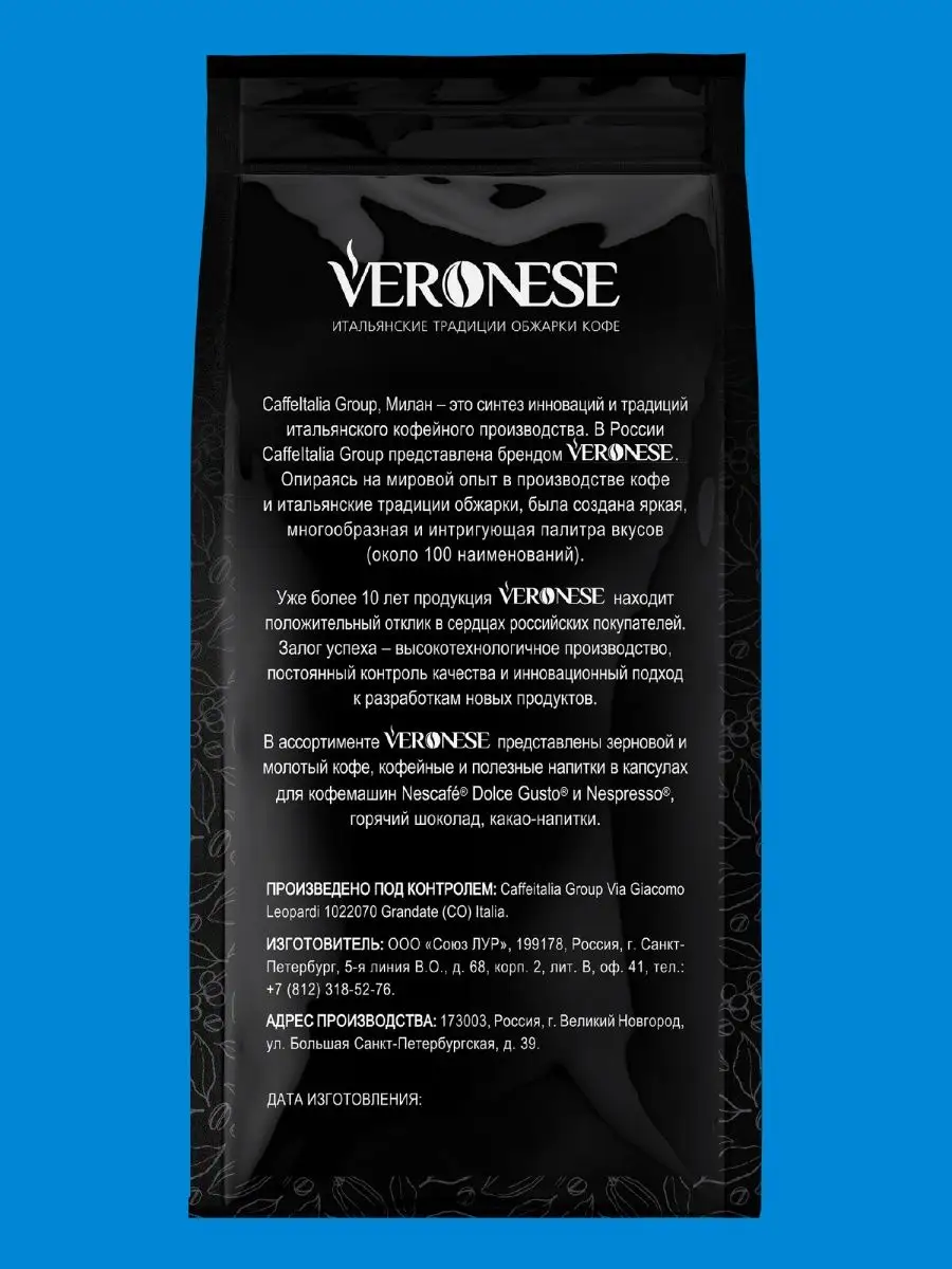 Кофе молотый ESPRESSO DI MILANO, 200 г Veronese 110682708 купить за 299 ₽ в  интернет-магазине Wildberries