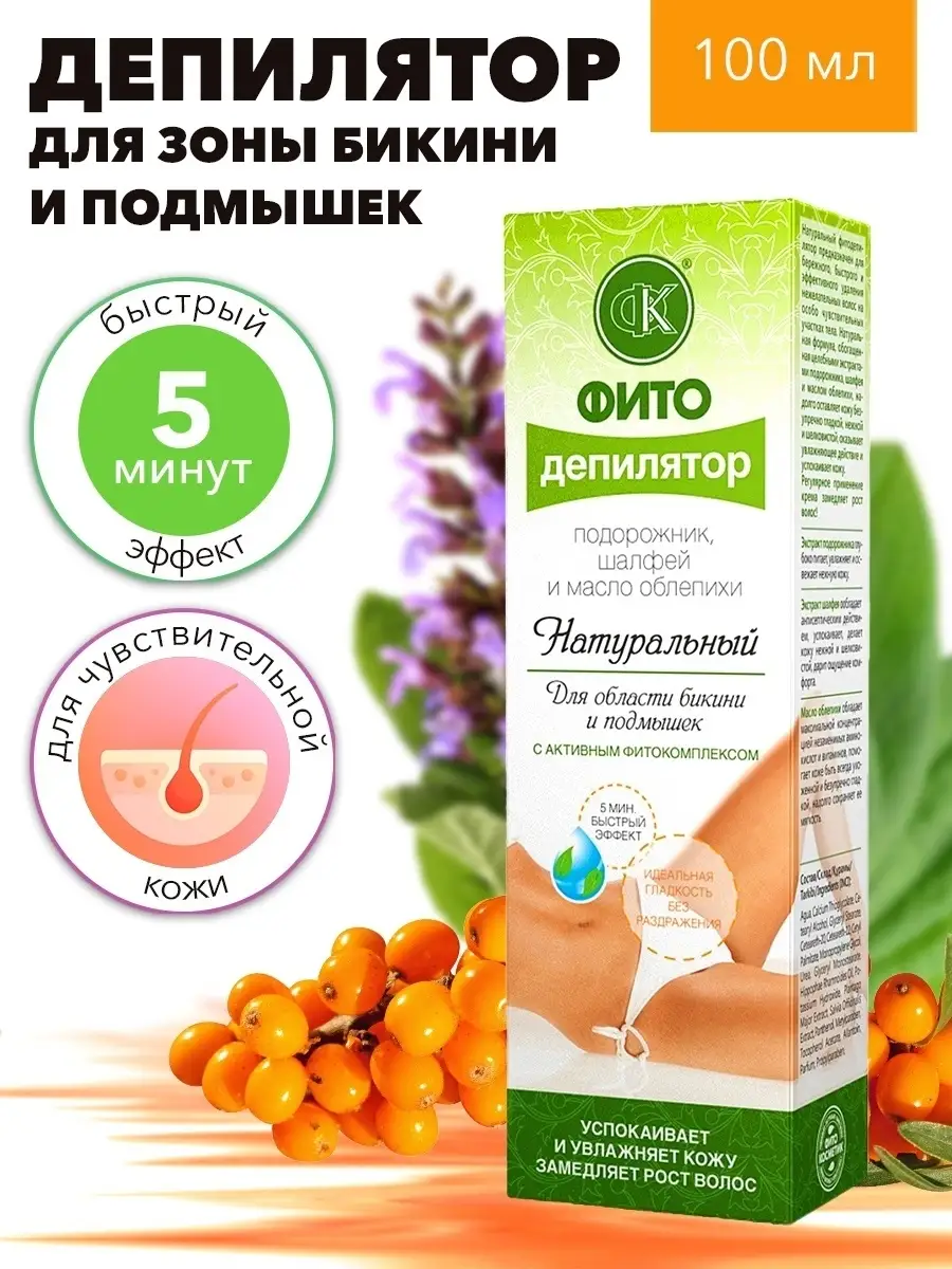 fito косметик Натуральный Фитодепилятор