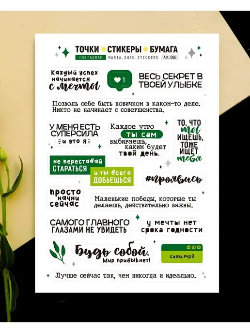 Точки Стикеры Бумага Стикеры наклейки для ежедневника A6, зеленый, фото 2