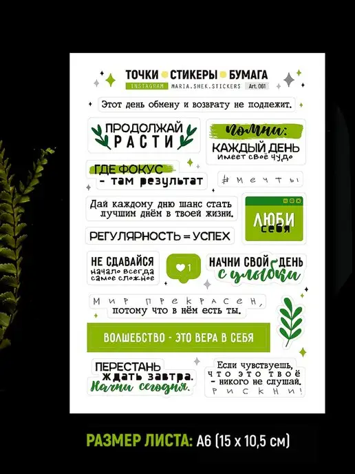Точки Стикеры Бумага Стикеры наклейки для ежедневника A6, зеленый, фото 3