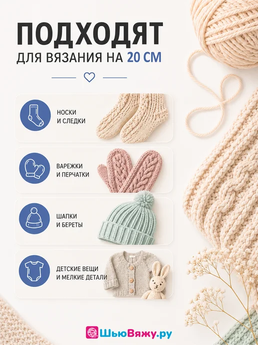 ШьюВяжу.ру Спицы для вязания носочные чулочные 25 см набор, 20 набор, фото 3