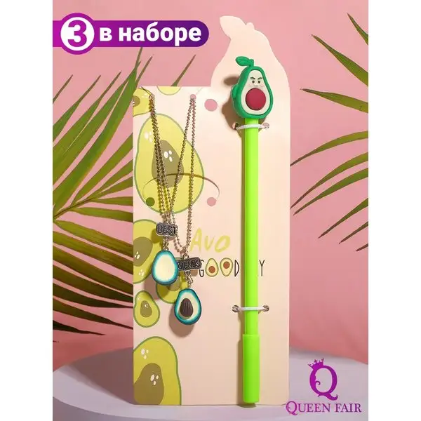 Queen fair, Неразлучники, набор: 2 кулона, ручка