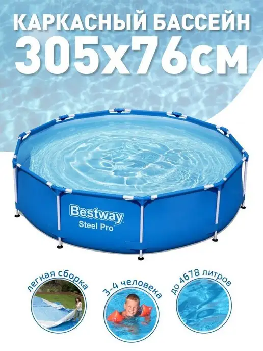 Bestway Бассейн, синий, фото 5