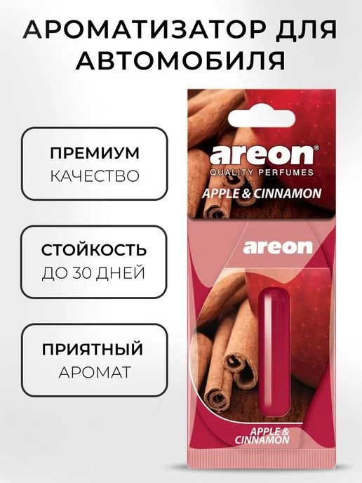 areon Ароматизатор в машину гелевый подвесной Яблоко и Корица 5 мл, 5 мл, фото 2