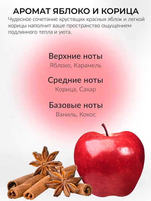 areon Ароматизатор в машину гелевый подвесной Яблоко и Корица 5 мл, 5 мл, фото 3