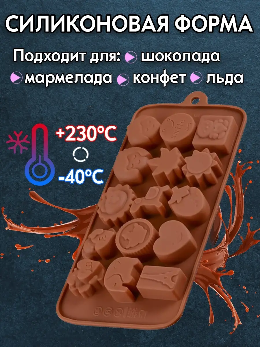 Формочка кулинарная