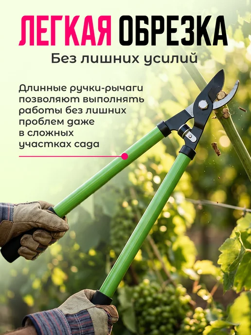 Velton Сучкорез садовый ручной инструмент для кустов веток деревьев, вариант, фото 3