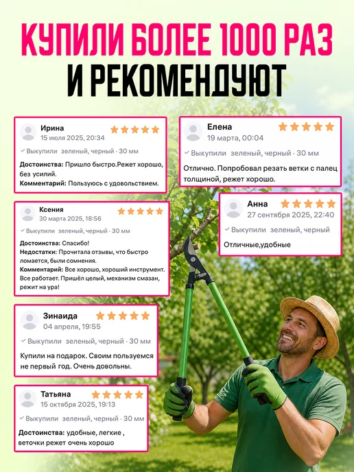 Velton Сучкорез садовый ручной инструмент для кустов веток деревьев, вариант, фото 6