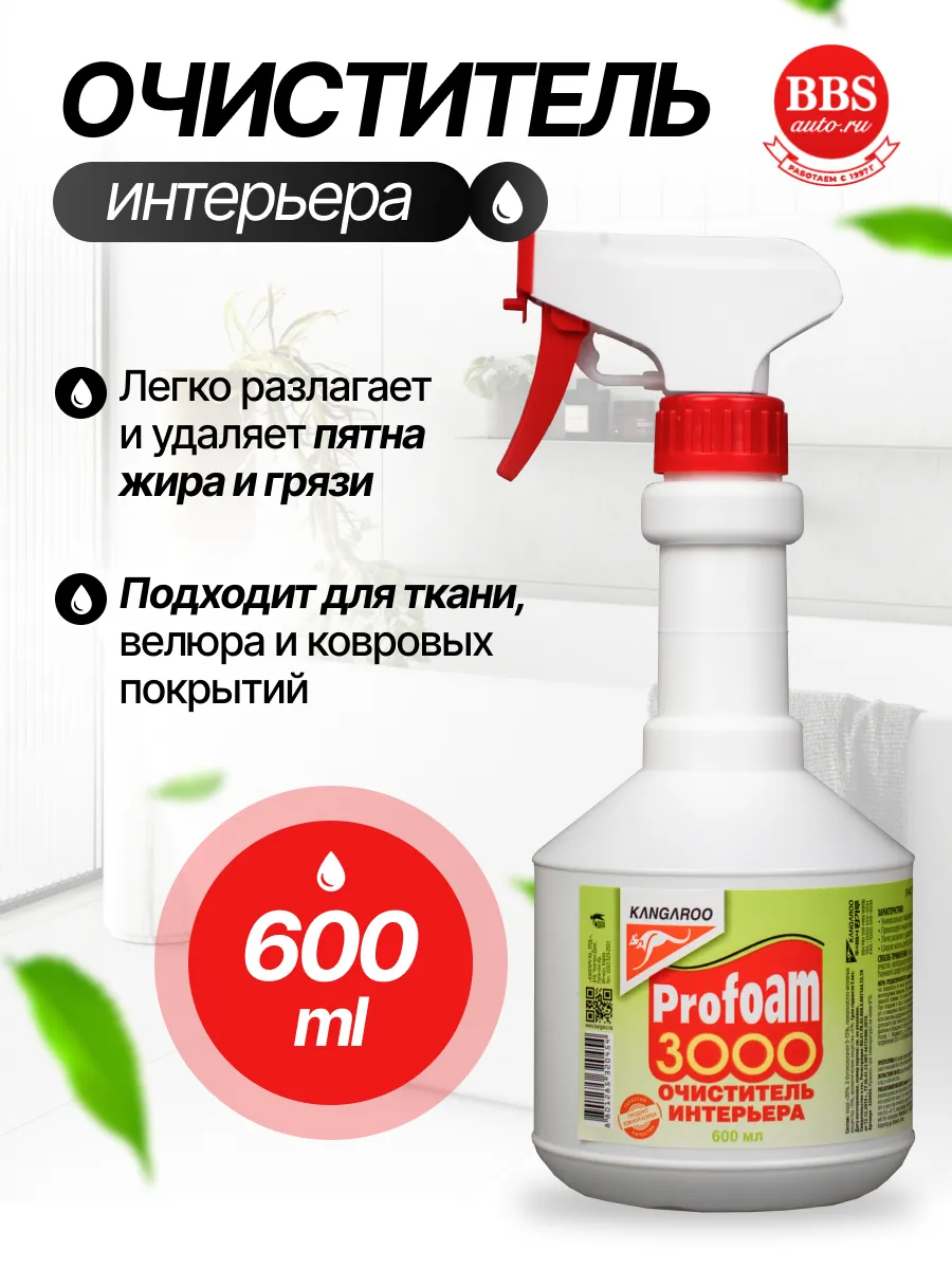 Очиститель интерьера Profoam 3000 600мл. 320454