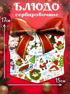 Блюдо сервировочное. My Sweet Home 110699218 купить за 253 ₽ в интернет-магазине Wildberries