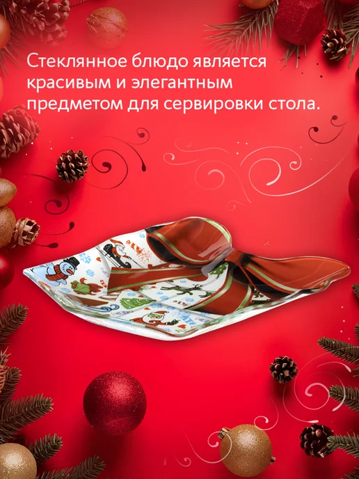 My Sweet Home Блюдо сервировочное "Подарок. С Новым Годом", 15х17см, 15x17 см, фото 2