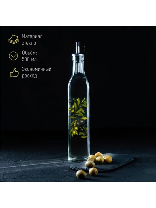 My Sweet Home Бутыль для масла и соусов, 500 мл, 31 см, 500 мл, фото 2
