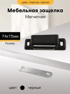 Замок и защелка мебельная SANBERG 110700942 купить за 162 ₽ в интернет-магазине Wildberries