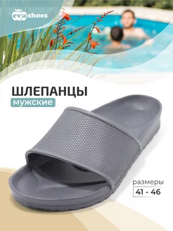 Сланцы летние для дачи EVASHOES 110704565 купить за 255 ₽ в интернет-магазине Wildberries