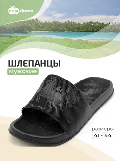 Шлепанцы тапки из Эва EVASHOES 110705002 купить за 246 ₽ в интернет-магазине Wildberries