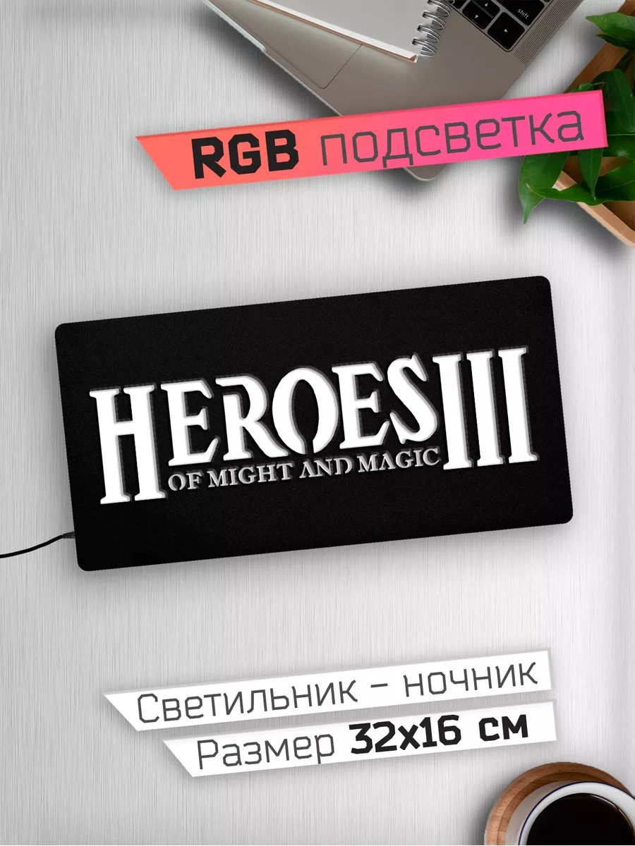 Герои меча и магии Heroes 3 Ночник 32х16 см Lamp.for 110707809 купить за 3  854 ₽ в интернет-магазине Wildberries