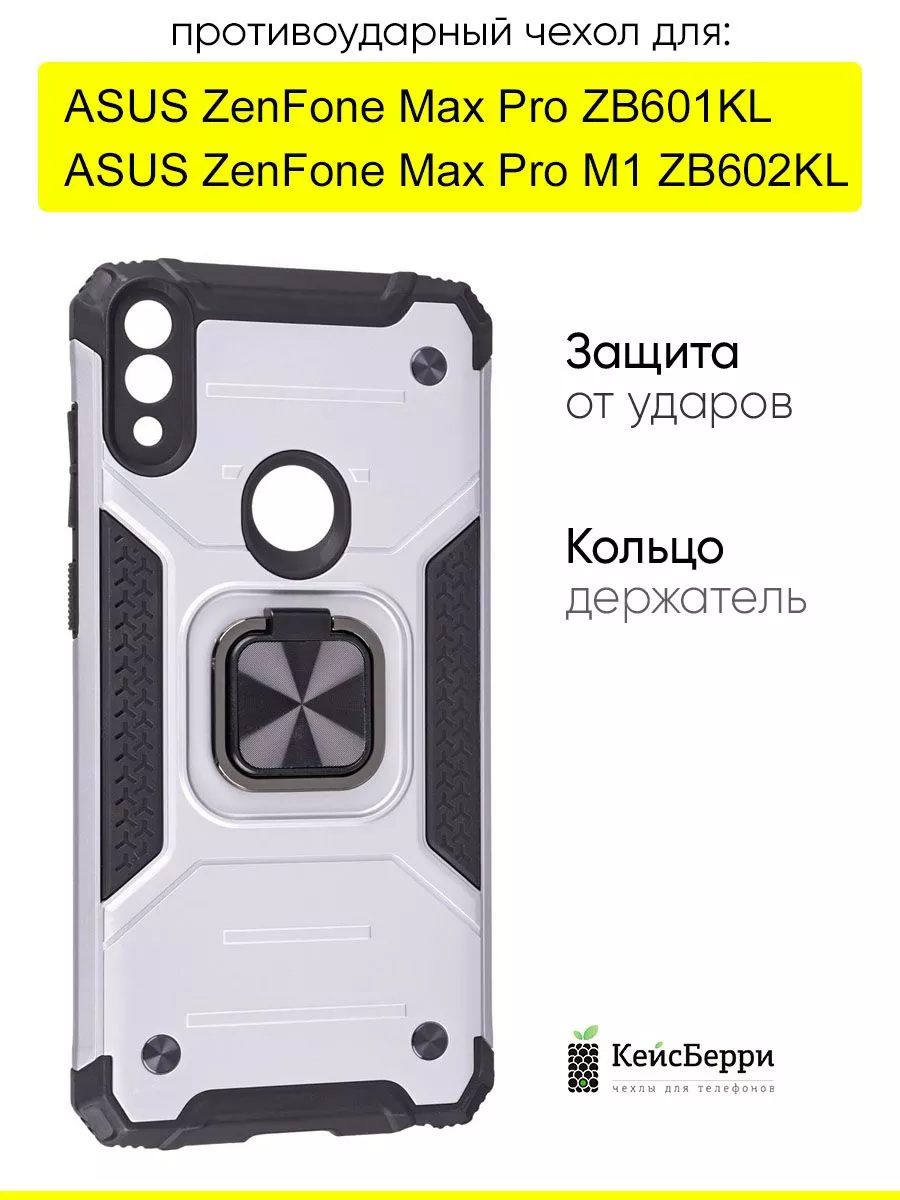 Чехол для ASUS ZenFone Max Pro(M1)ZB602KL/ZB601KL, Kickstand Asus 110710637  купить за 476 ? в интернет-магазине Wildberries