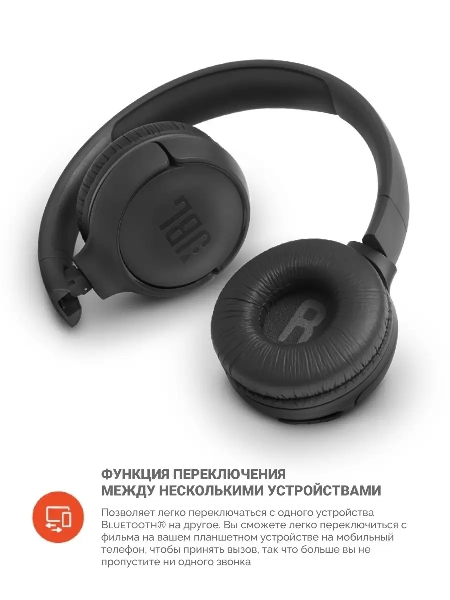 Наушники накладные беспроводные JBL Tune 510BT, Bluetooth наушники с  микрофоном, на подарок JBL 110710650 купить в интернет-магазине Wildberries