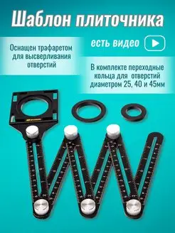 Линейка угольник строительная для плитки Boom Tools 110711864 купить за 558 ₽ в интернет-магазине Wildberries