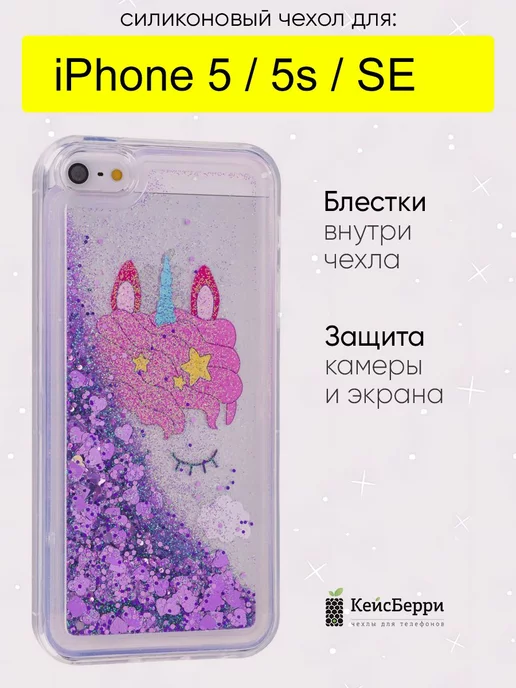 Чехлы для iPhone 6/6s