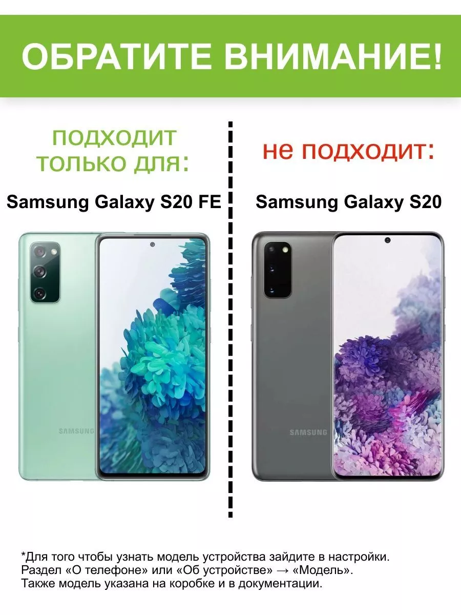 Чехол для Samsung Galaxy S20 FE, серия Brilliant КейсБерри 110714294 купить  за 454 ₽ в интернет-магазине Wildberries