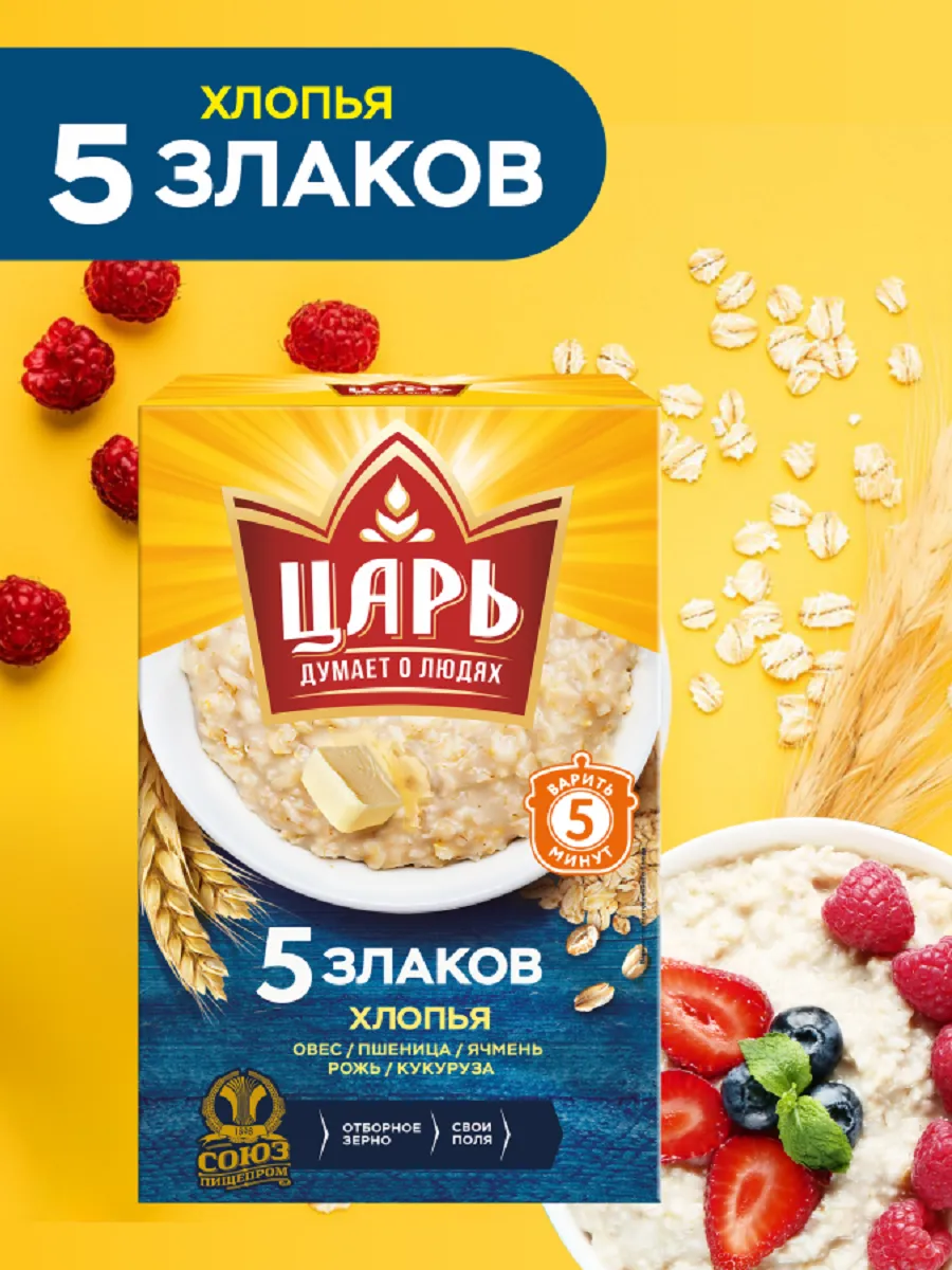 Хлопья из 5-х злаков. Многозерновая каша