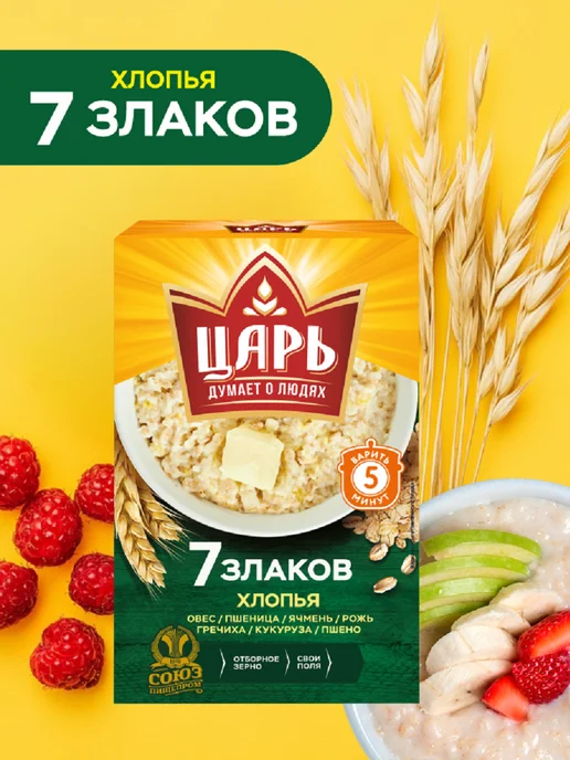 Царь Набор 3 шт. Хлопья из 7-х злаков, вариант