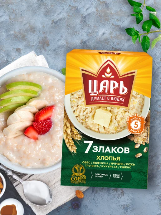 Царь Набор 3 шт. Хлопья из 7-х злаков, вариант, фото 5